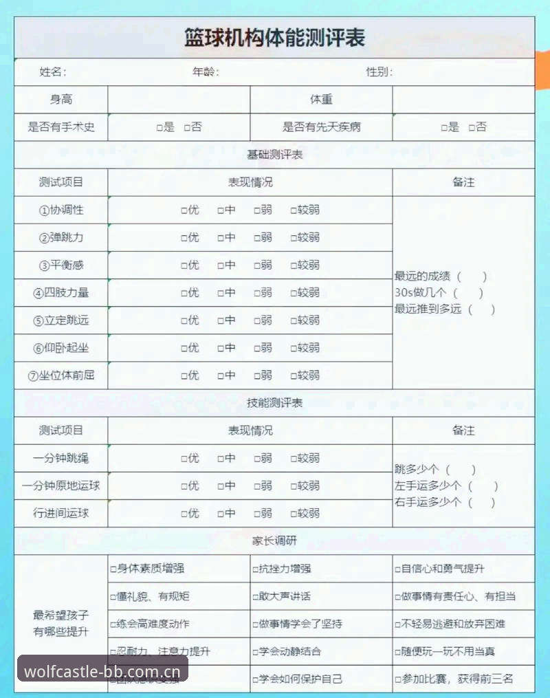 贝博德甲体育平台篮球数据官方下载：一份实测体验深度分析